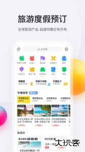马蜂窝旅游平台最新版app下载 v11.4.0安卓版