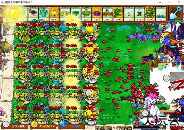 植物大战僵尸杂交版直装版