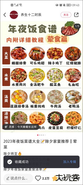 小红书app