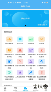 应安联app最新版下载 v2.1.4安卓版