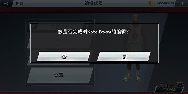 NBA2K20手机中文版