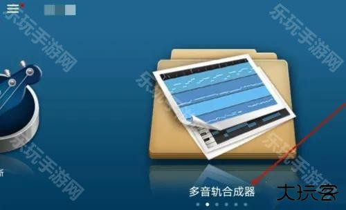 随身乐队