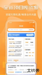 钢构宝app官方版下载 v6.7.1安卓版