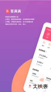 客满满app下载 v3.57.9安卓版