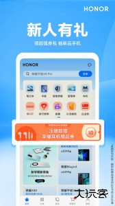 荣耀商城官方版客户端下载 v26.1.0.0安卓版