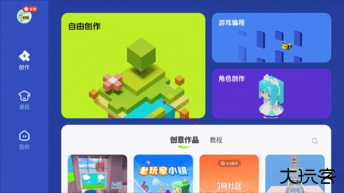 迷你星工场最新版10