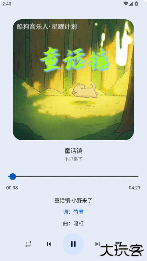 简乐音乐安卓版