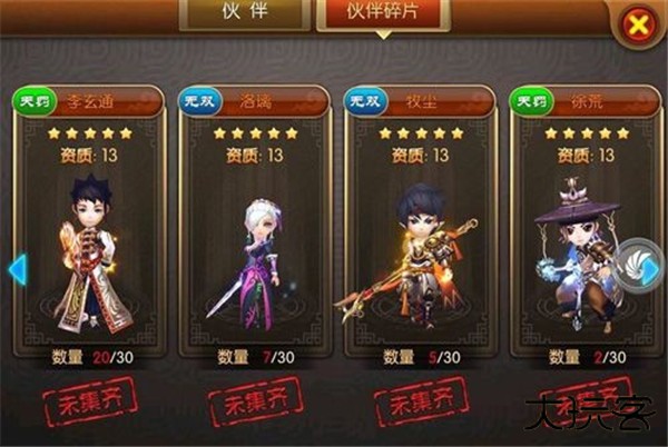主宰无双