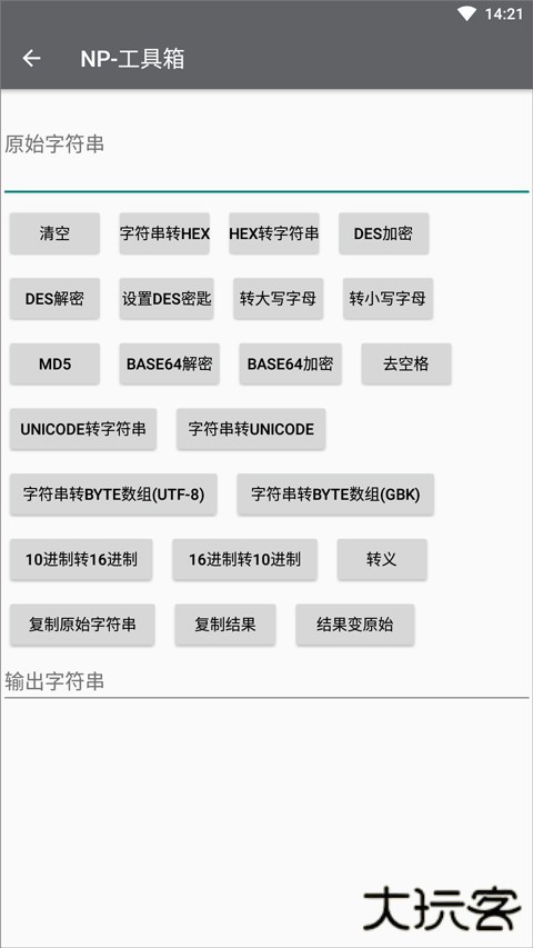 NP管理器升级版免费下载