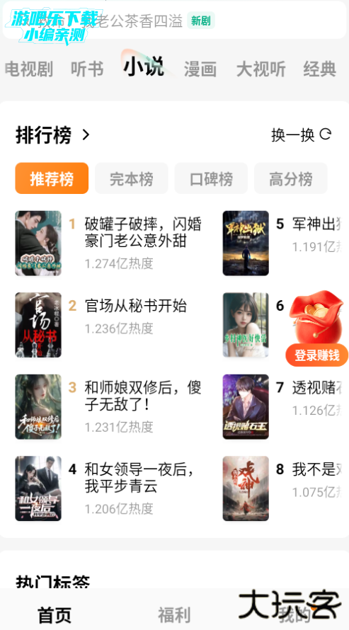 红果免费短剧官方下载