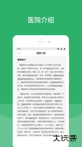 北京天坛医院在线预约挂号客户端下载 v84.2.0安卓版