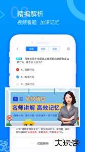 摩托车驾考题库免费下载 v6.3.9安卓版