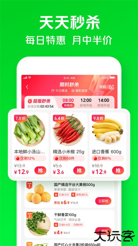 小象超市安卓版