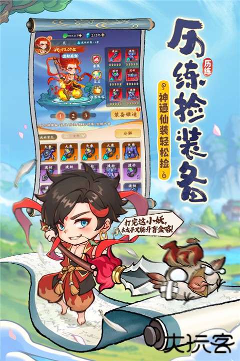 潮英雄最新版下载