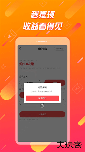 辣椒短视频app官方版安卓版2.0.3