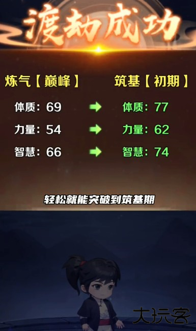 摆烂式修仙游戏下载 摆烂式修仙游戏下载
