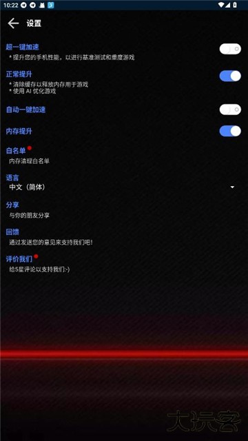 大白兔画质助手vip版免费下载