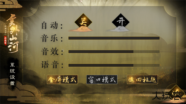 云外山河逐鹿篇最新版下载