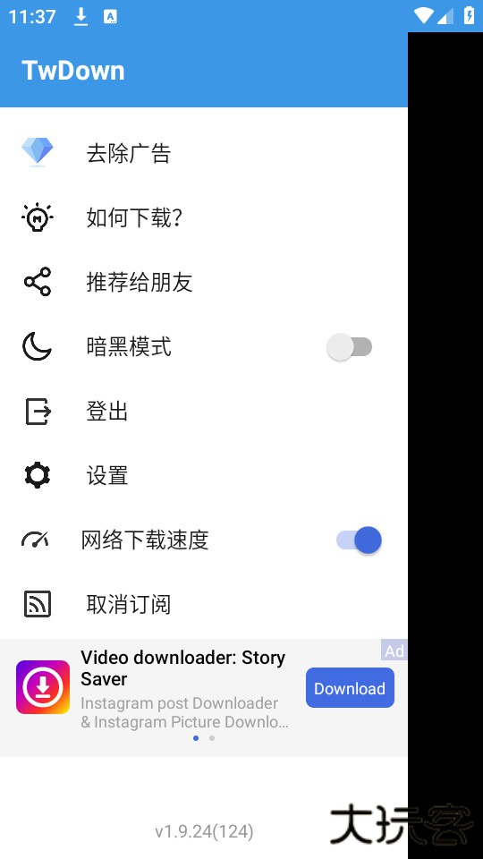 TwDown下载器免费下载