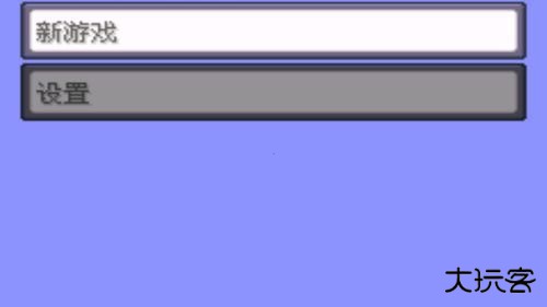 口袋妖怪漆黑的魅影手机版