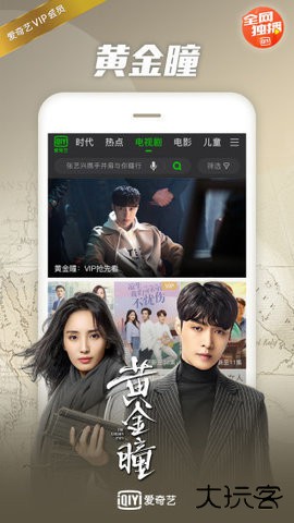 爱奇艺970旧版本app9.7.0免费版