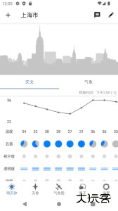 晴天钟官方版下载 v2.6.4安卓版