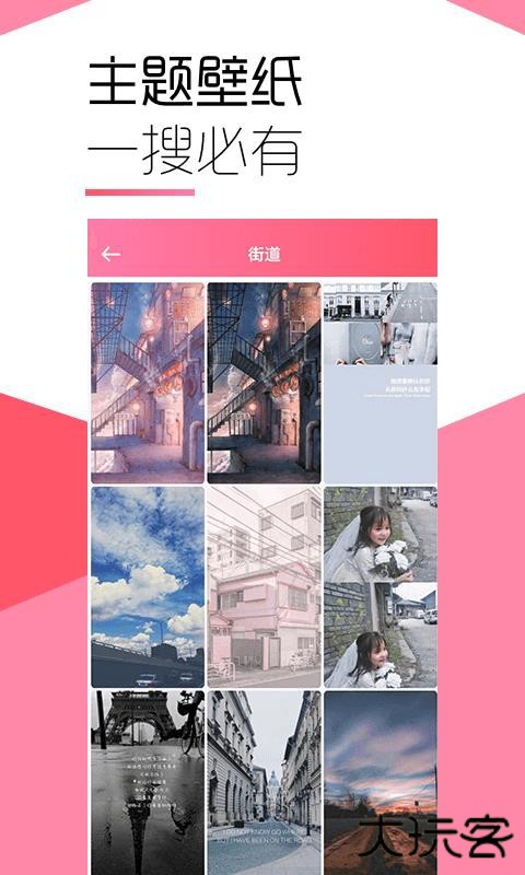 魔法壁纸免费下载