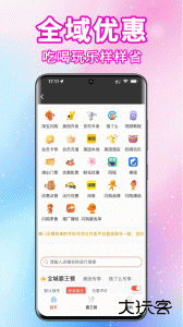 实惠猫最新版下载 v9.0.7安卓版
