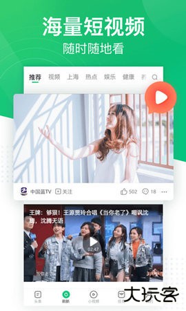 趣头条极速版赚钱app下载3.20.85.000.1128.10222026新版