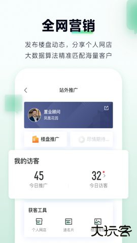 微聊客官方下载6.44.0免费版