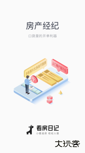 看房日记app官方版下载 v7.251215.2安卓版