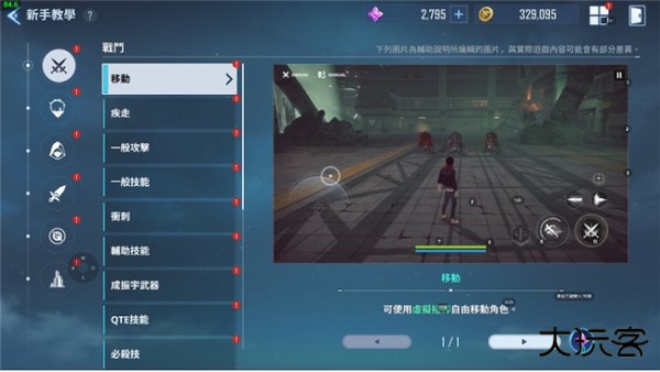 我独自升级arise安卓版游戏截图7