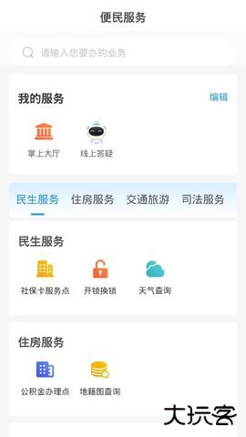 12345临沂首发app49.9MB免费版