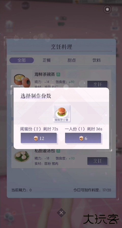 以闪亮之名云游戏