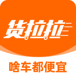 货拉拉app最新版下载 v7.2.20安卓版