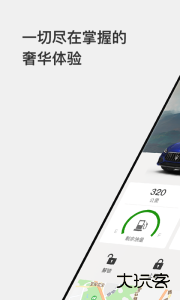 玛莎拉蒂互联app最新版下载 v1.6.00安卓版