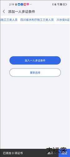 建设通app