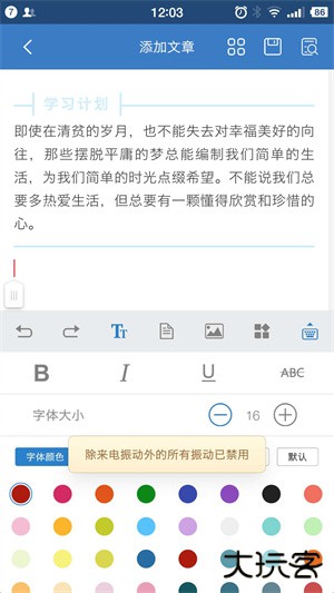 135编辑器安卓版