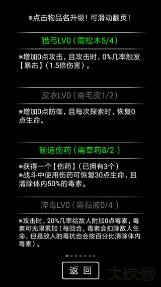 流浪日记2最新版下载