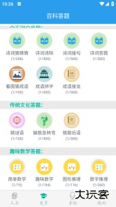 初中数学助手手机版免费下载 v3.5.3安卓版