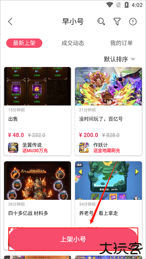 早游戏手游盒子