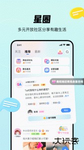 知星官方版下载 v4.1.80安卓版