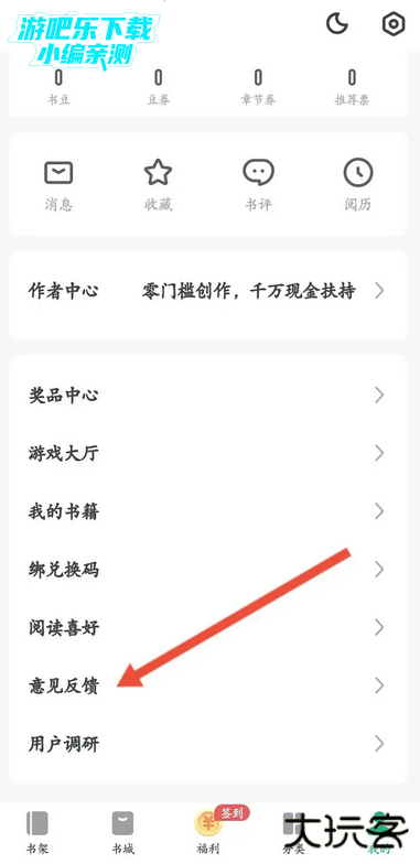 书旗小说怎么取消会员自动续费 书旗小说怎么取消会员自动续费