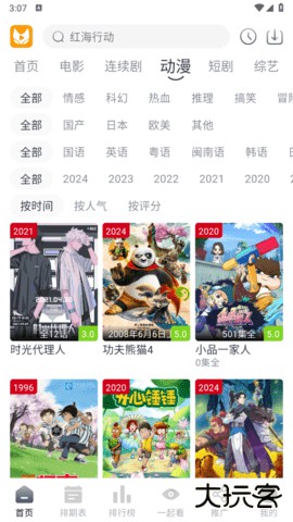 青儿视频免费下载2026新版2.2.6免费版