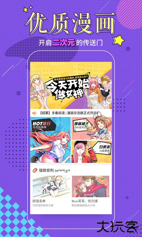 多看阅读纯净版