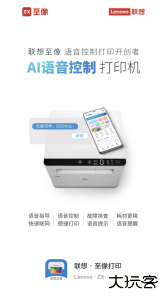 联想打印app最新版下载 v4.6.1安卓版