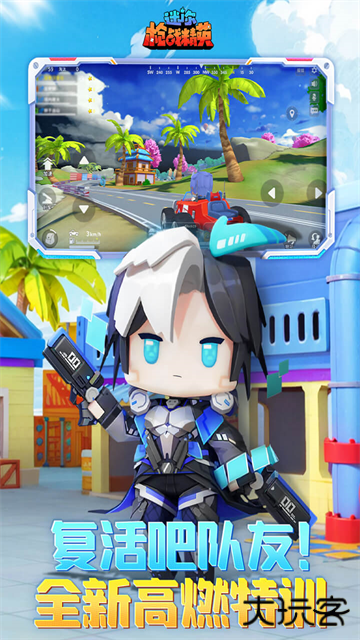 迷你世界战精英最新版下载