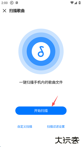 酷狗音乐app官方版
