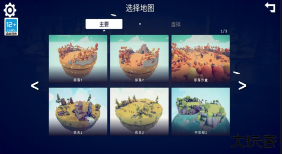 全面战争模拟器部落时代正版最新版下载