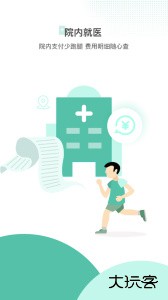 百灵医生居民端软件下载 v5.82.1安卓版